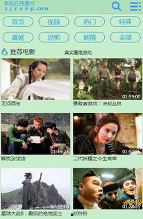 高清158在线观看,尽享视觉盛宴 第2张 高清158在线观看,尽享视觉盛宴 第2张